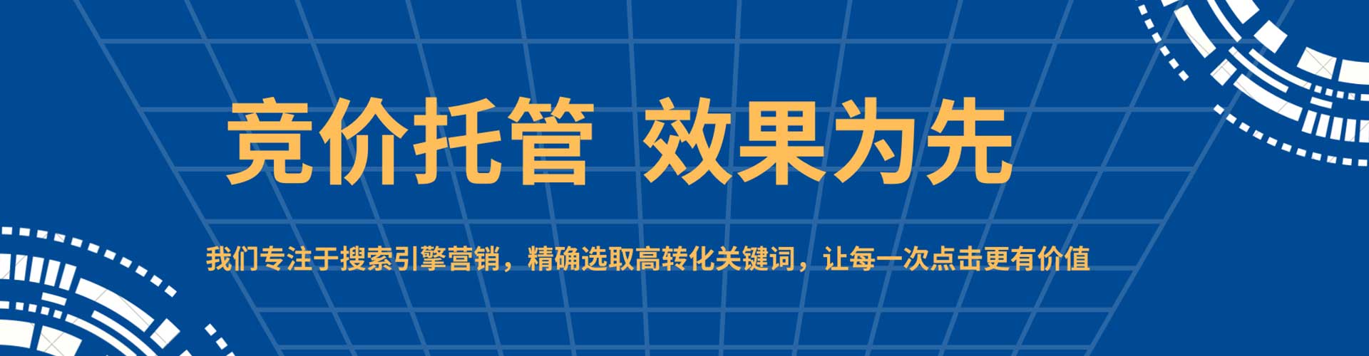 蒙山竞价代运营
