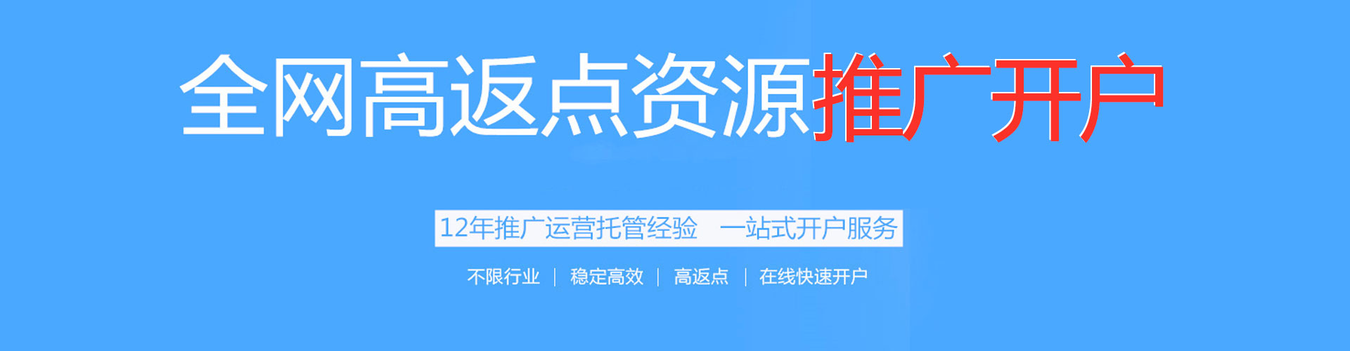 蒙山百度竞价
